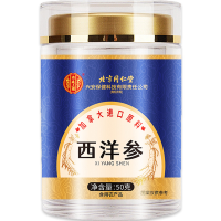 [1瓶装]北京同仁堂加拿大进口原料西洋参50克人参片花旗参含片泡水喝蓝金罐