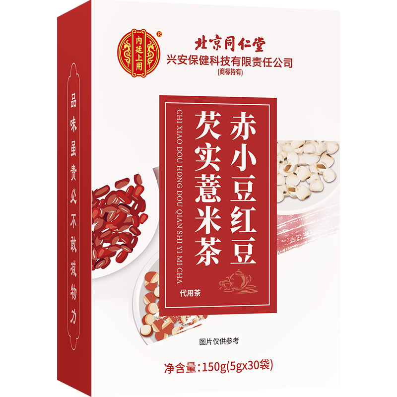[买1发5共750g]北京同仁堂红豆薏米茶芡实薏仁茶苦荞芡实茶养生泡水喝150g