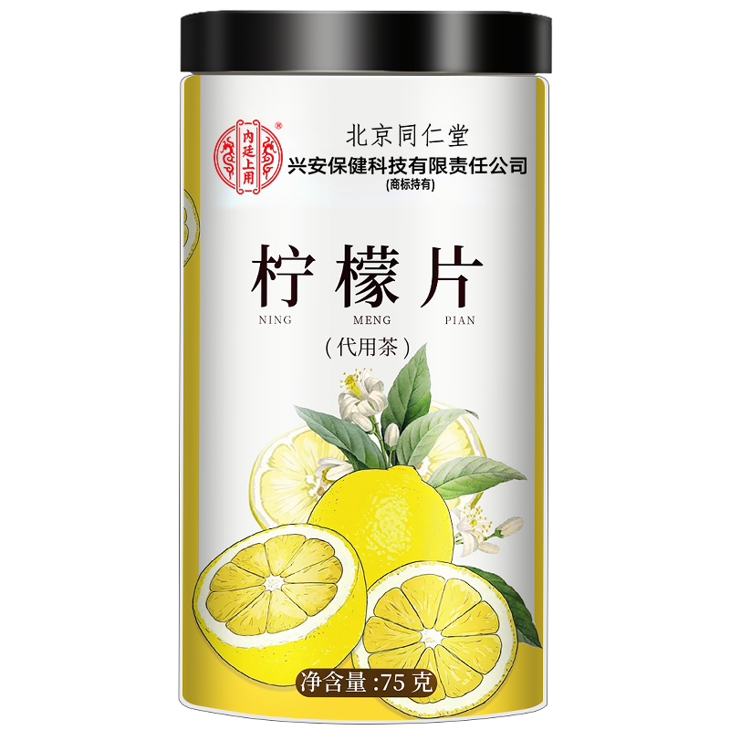 内廷上用北京同仁堂柠檬片75g*1瓶