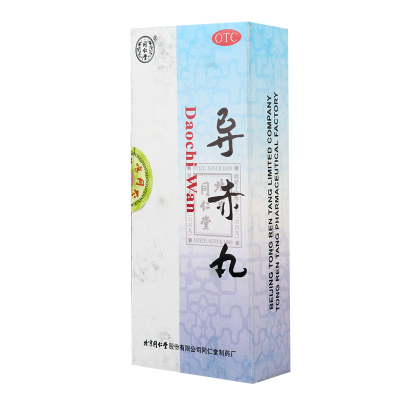 同仁堂导赤丸3g10丸清热泻火利尿口舌生疮小便短赤便秘