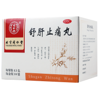 同仁堂舒肝止痛丸4.5g*10袋舒肝理气和胃止痛胸胁胀满肝气郁结