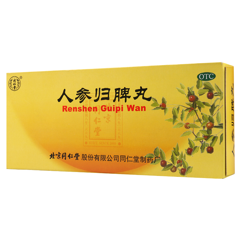 同仁堂人参归脾丸10丸/盒气血不足益气补血食少乏力心悸失眠面色萎黄