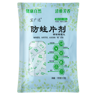 天然纯樟脑丸衣柜防霉防虫除味驱虫防蛀家用章脑丸卫生球臭蛋除味