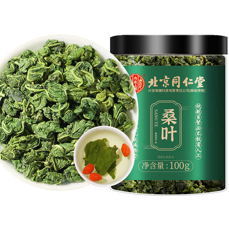 [买1发5共500g]北京同仁堂霜后桑叶茶官方旗舰店特霜降秋后霜打级新鲜三茶高茶糖血