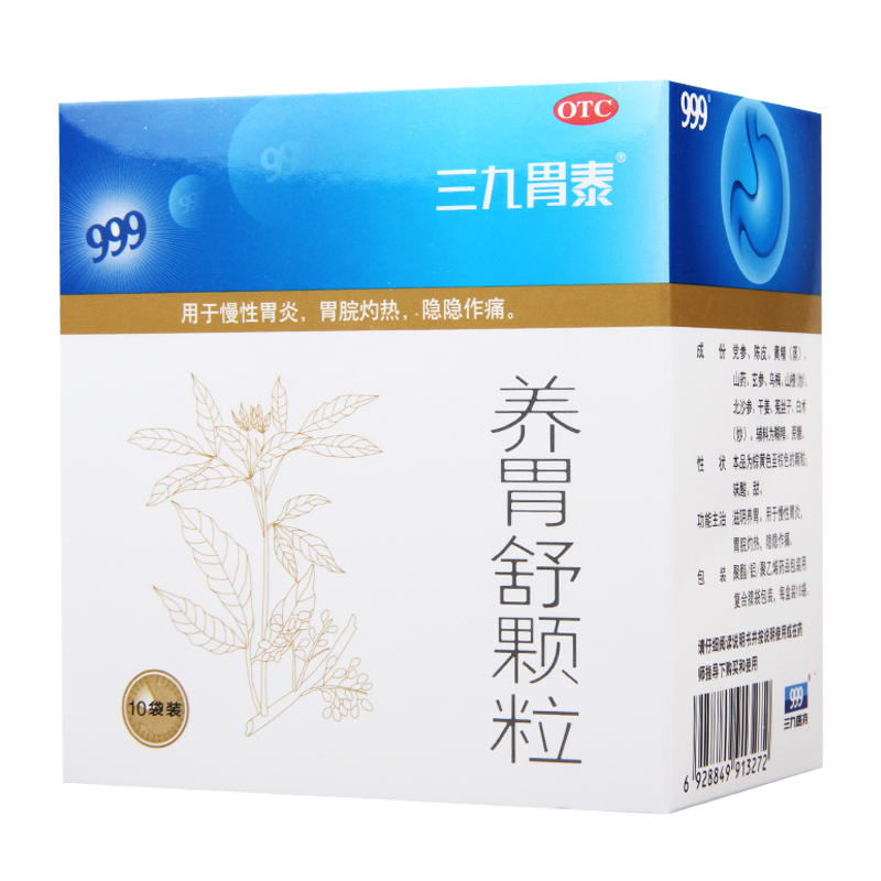 999 三九养胃舒颗粒 10g*10袋/盒 滋阴养胃用于慢性胃炎胃脘灼热隐隐作痛