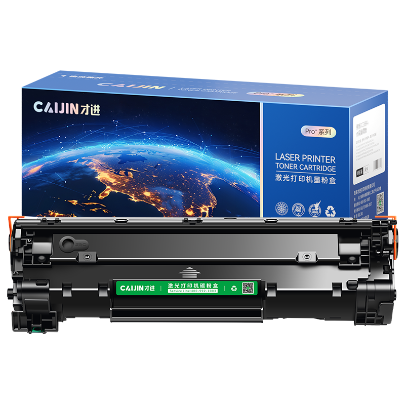 才进荣耀版M128fp硒鼓适用惠普HP Laserjet Pro MFP M128fn打印机墨盒M128fw复印一体机