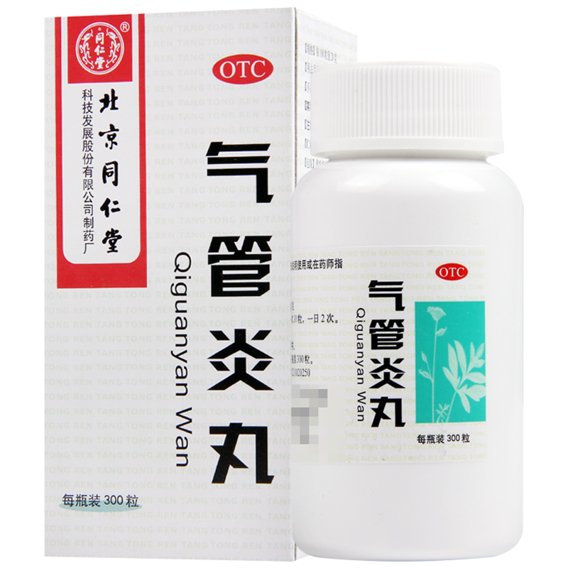 同仁堂气管炎丸300粒散寒镇咳祛痰喉中发痒老年痰喘风寒咳嗽