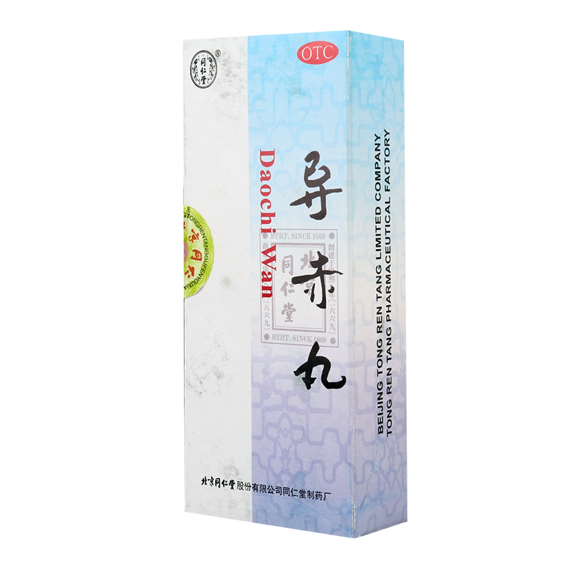 同仁堂导赤丸3g*10丸清热泻火利尿口舌生疮小便短赤便秘