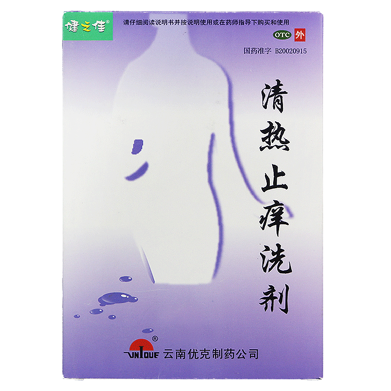健之佳清热止痒洗剂 (OTC+冲洗器)220ml 优克制药 清热止痒利湿量多 苦 参 中药洗液 旗舰店正品