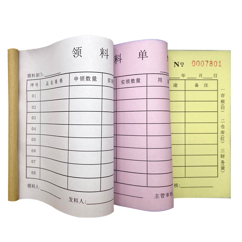 迈思图 无碳复写单据 (297X210)mm二联单 10本