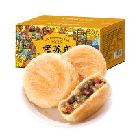 刻凡老苏式月饼320g五仁味中秋月饼传统糕点下午茶甜点中秋节零食小吃