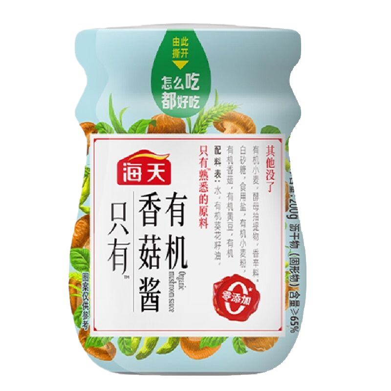 海天 有机香菇酱200g/瓶*2