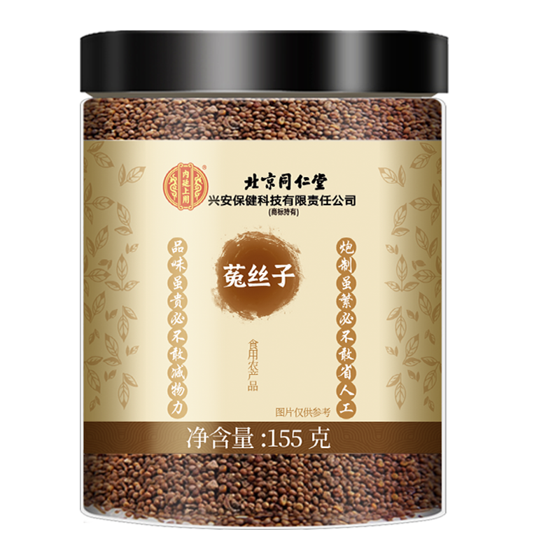 [买1送1共310g]北京同仁堂菟丝子 155g 吐丝子 男性滋补泡酒料泡水 养生泡饮代用茶官方正品