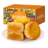 刻凡老式莲蓉蛋黄味月饼400g中秋月饼传统广式糕点下午茶甜点中秋节零食小吃