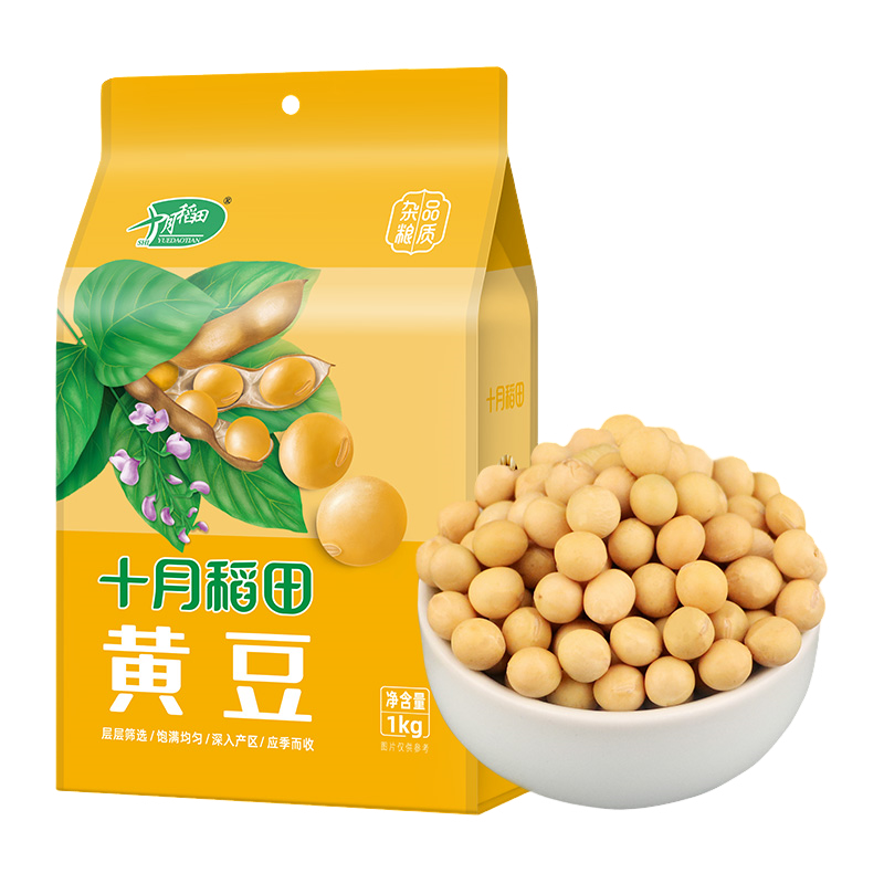 十月稻田东北黄豆1kg*2袋五谷杂粮纯正黄豆非转基因4斤粗粮