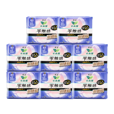 花王乐而雅夜用卫生巾350mm5片零触感羽感棉量大日用超丝薄护翼型姨妈巾8包组合装