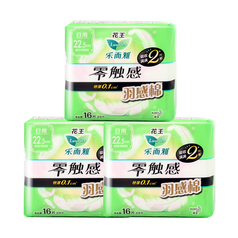 laurier花王乐而雅卫生巾22.5cm16片零触感羽感棉超丝薄护翼型姨妈巾3包组合