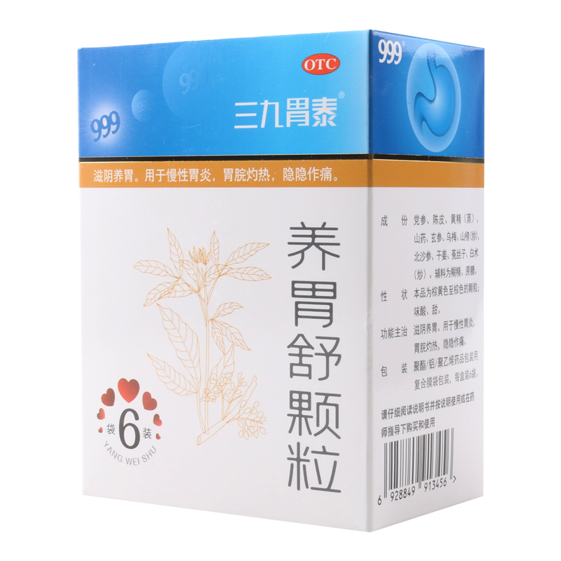 999 三九胃泰养胃舒颗粒 10g*6袋 滋阴养胃用于慢性胃炎胃脘灼热隐隐作痛