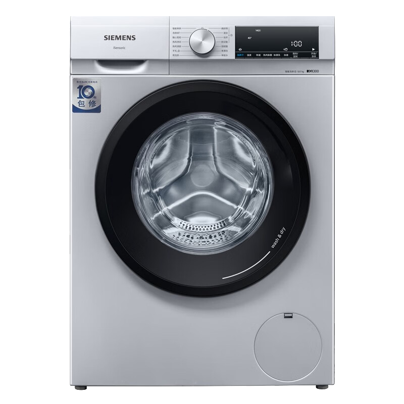 西门子10公斤洗烘一体机全自动变频滚筒洗衣机家用 智控烘干 除菌除螨 热风清新 高温筒清洁 WN54A1X82W