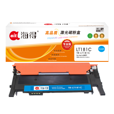 Ait海得 LT181C粉盒 专业版 TR-LT181C蓝色墨粉筒 适用联想Lenovo CS1811 彩色打印机