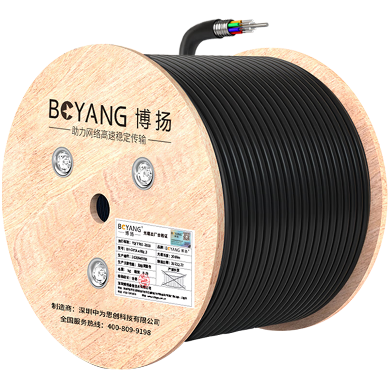 博扬 铠装16芯单模室外光缆 GYTA层绞式室外架空/管道光纤线 1000米 BY-GYTA-16B1.3-1KM
