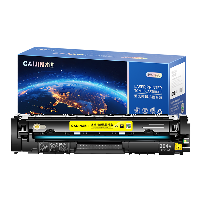 才进王者版适用惠普M283fdw硒鼓黄色M255dw M282nw M283fdn粉盒M283cdw打印机hp206A