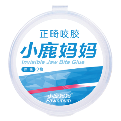 小鹿妈妈正畸咬胶隐形牙套咬胶矫正手持隐磨牙棒咬胶牙棒隐适时代