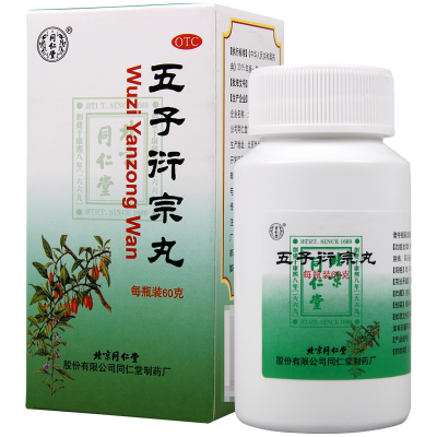 同仁堂五子衍宗丸60g/盒五子衍宗子丸补肾益精遗精早泄阳痿腰痛