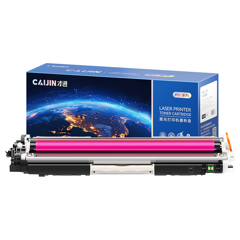 才进王者版适用惠普CP1025粉盒nw红色LaserJet hp1025 CE310A m176n硒鼓M177fw