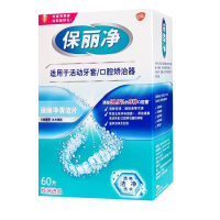 欧洲进口保丽净牙套清洁片60片正畸牙齿矫治透明隐形保持器泡腾片