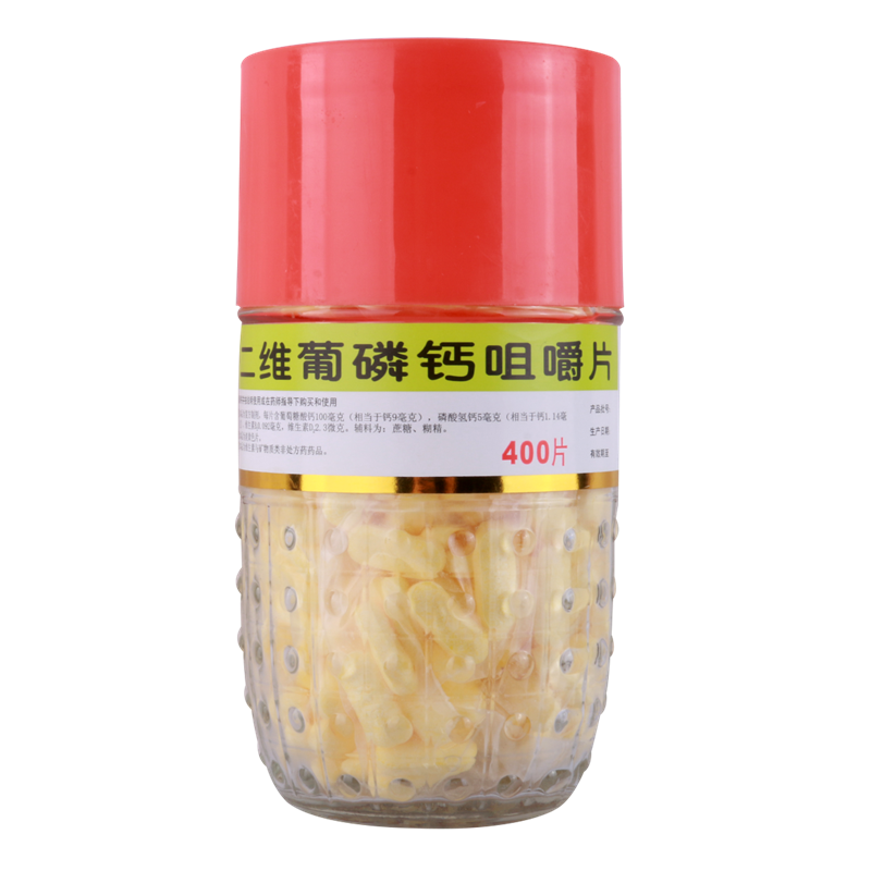 利君二维葡磷钙咀嚼片钙片400片儿童孕妇哺乳期妇女钙质