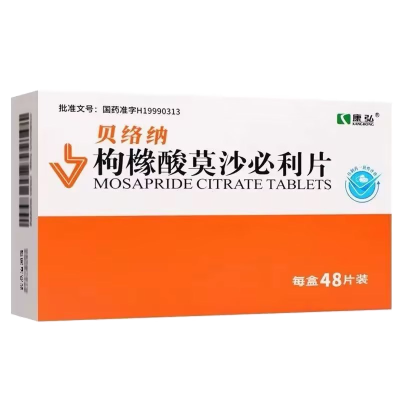 康弘 枸橼酸莫沙必利片 5mg*48片/盒