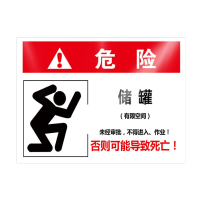 美瑞欧 安全警示牌定制 30*40cm 1mm 厚铝板(单位:块)货期12天