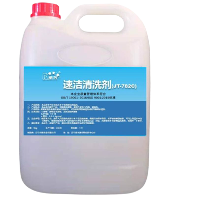 華芮 速洁清洗剂 JT-782C 单位:kg