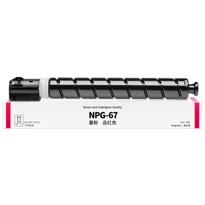 才进荣耀版佳能c3020粉盒红色C3120L C3125 C3330墨粉C3320 3025硒鼓3520 3720 np