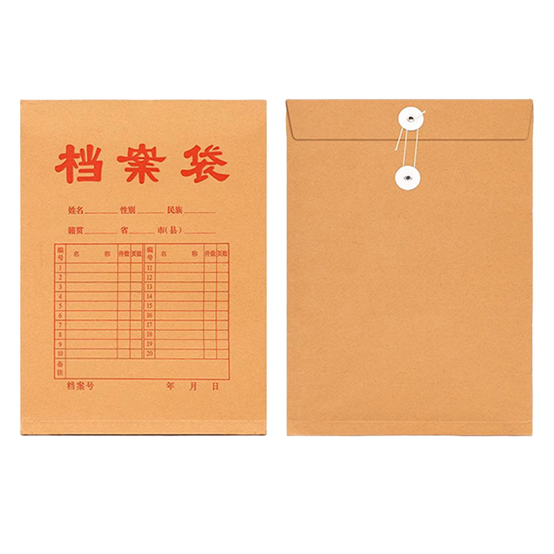 迈思图 档案袋 340*240*30mm 10个