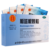 同仁堂板蓝根颗粒5g*10袋 清热解毒 凉血利咽 用于肺胃热盛所致的咽喉肿痛
