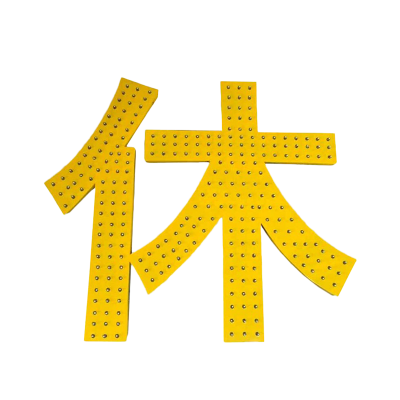 跃牛科技 不锈钢发光字 Y-N047 平米