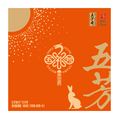 五芳斋五芳缘月580g五味九饼多口味广式月饼礼盒中秋节送礼团购