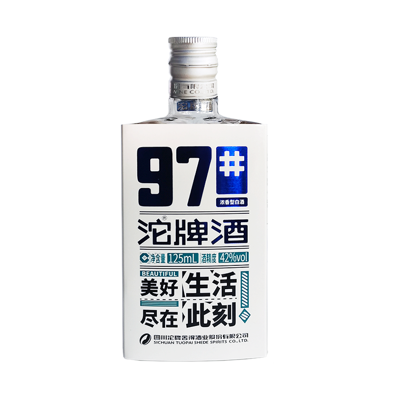 沱牌纯粮小酒浓香型97#小酒42度125ml单瓶装