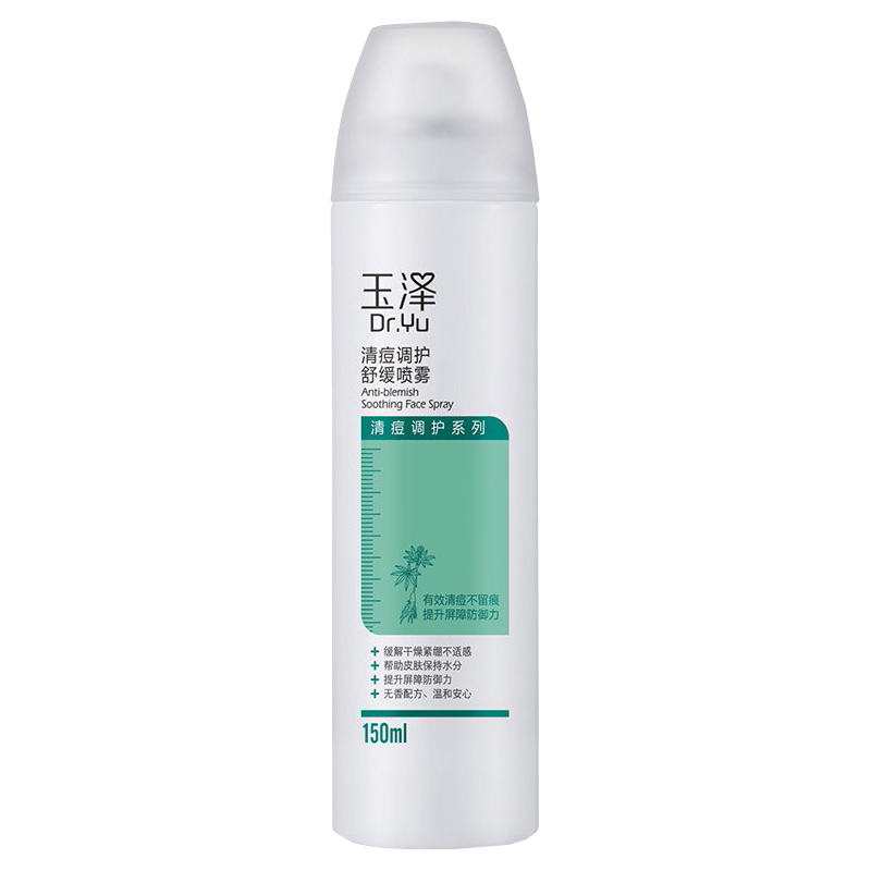 玉泽(Dr.Yu)清痘调护舒缓喷雾补水保湿舒缓控油爽肤水化妆水 清痘喷雾150ml