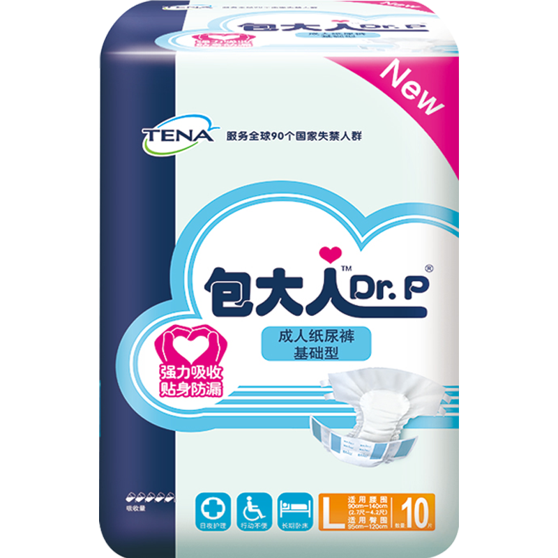 包大人成人纸尿裤经济型L老年人尿不湿产妇尿片大号10片男女老人