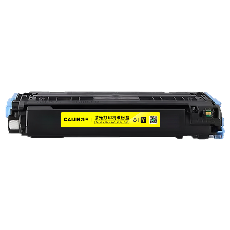 才进王者版适用佳能CRG-307硒鼓Canon LBP5000黄色打印复印机墨盒LBP5000 LBP5100 307