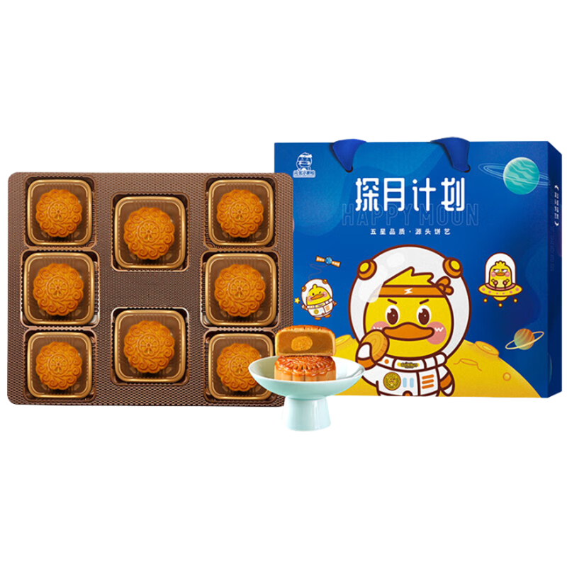 名物良品 IP品赏款 探月计划广式 月饼礼盒 C礼盒