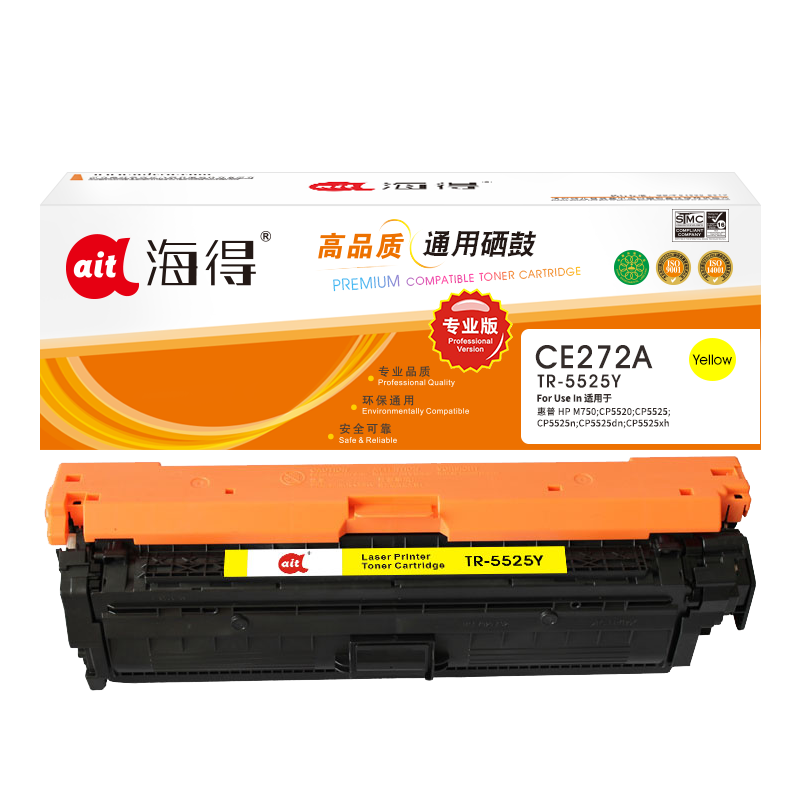 海得 CE272A硒鼓 TR-5525Y黄色 hp650A适用惠普 5520 CP5525n 5525d