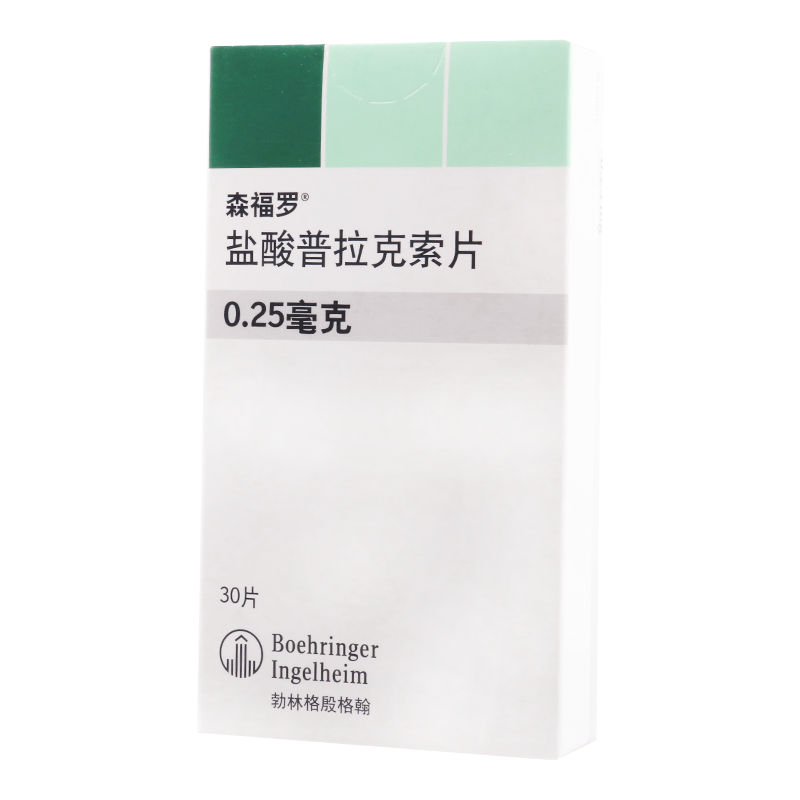 森福罗 盐酸普拉克索片 0.25mg*30片/盒