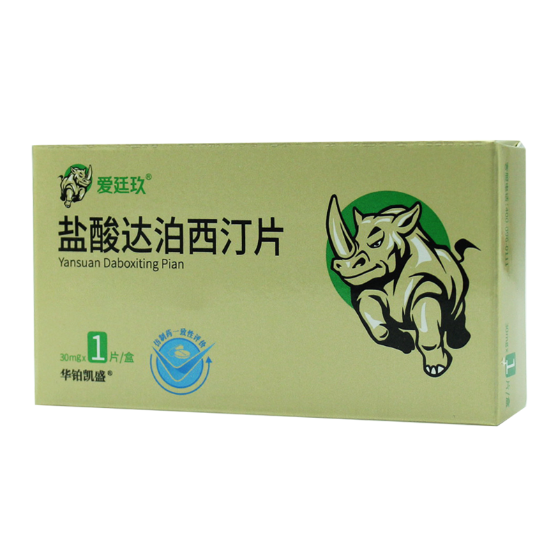 爱廷玖 盐酸达泊西汀片30mg*1片/盒