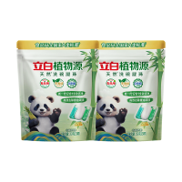 立白植物源天然洗碗凝珠39g*2袋去重油顽渍祛味除臭食品用健康除菌