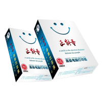 蓝色正能量系列电脑打印纸120