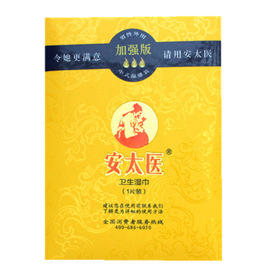 安太医三方十五味男用延时喷剂男性外用延时喷雾神油液夫妻房事情趣成人性用品1ml